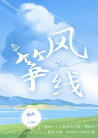 风筝线在哪个位置