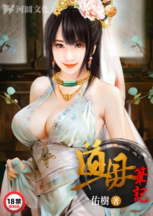 道母笔记全本TXT