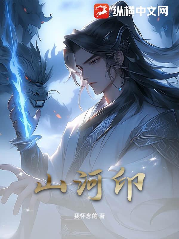 山河印记议论文