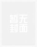 从和女知青离婚开始笔趣阁