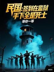 主角在监狱里获得了签到系统