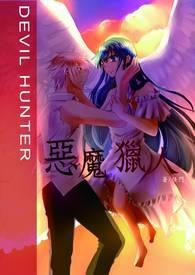 恶魔恋人中文版第一季