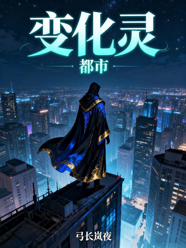 都市变身