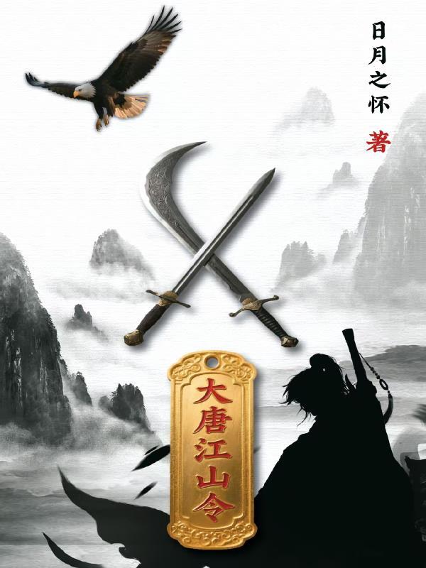 吉林大唐江山二手房