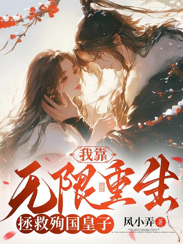 我靠漫画拯救自己