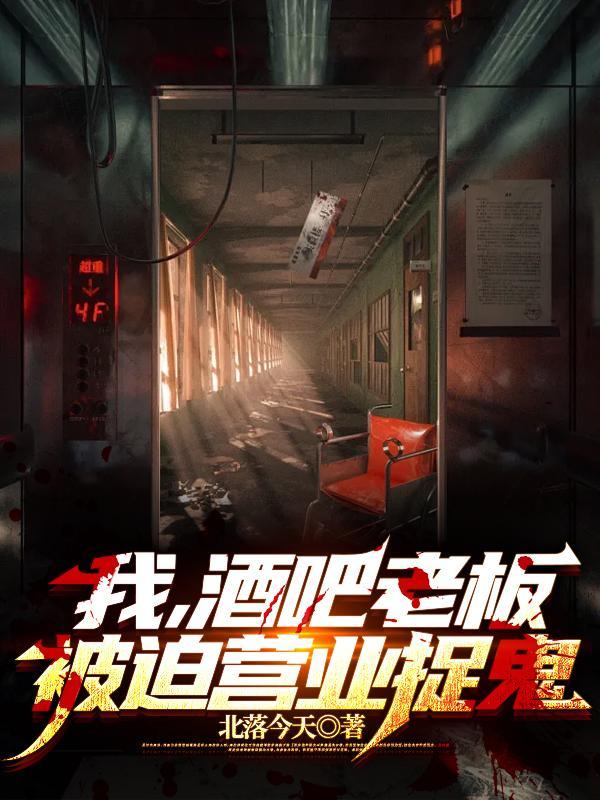 酒吧老板 电视剧