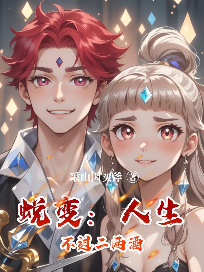 人生不过二两酒是什么歌词