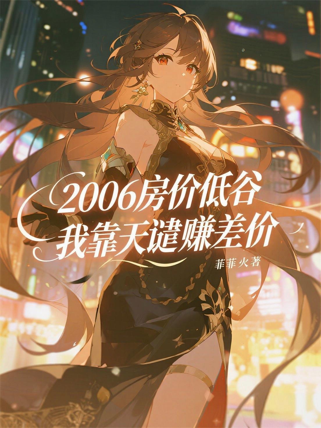 房价跌回2016年水平