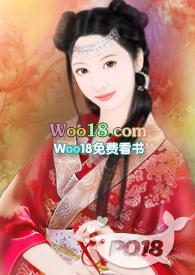 爹爹的小媳妇庄严txt