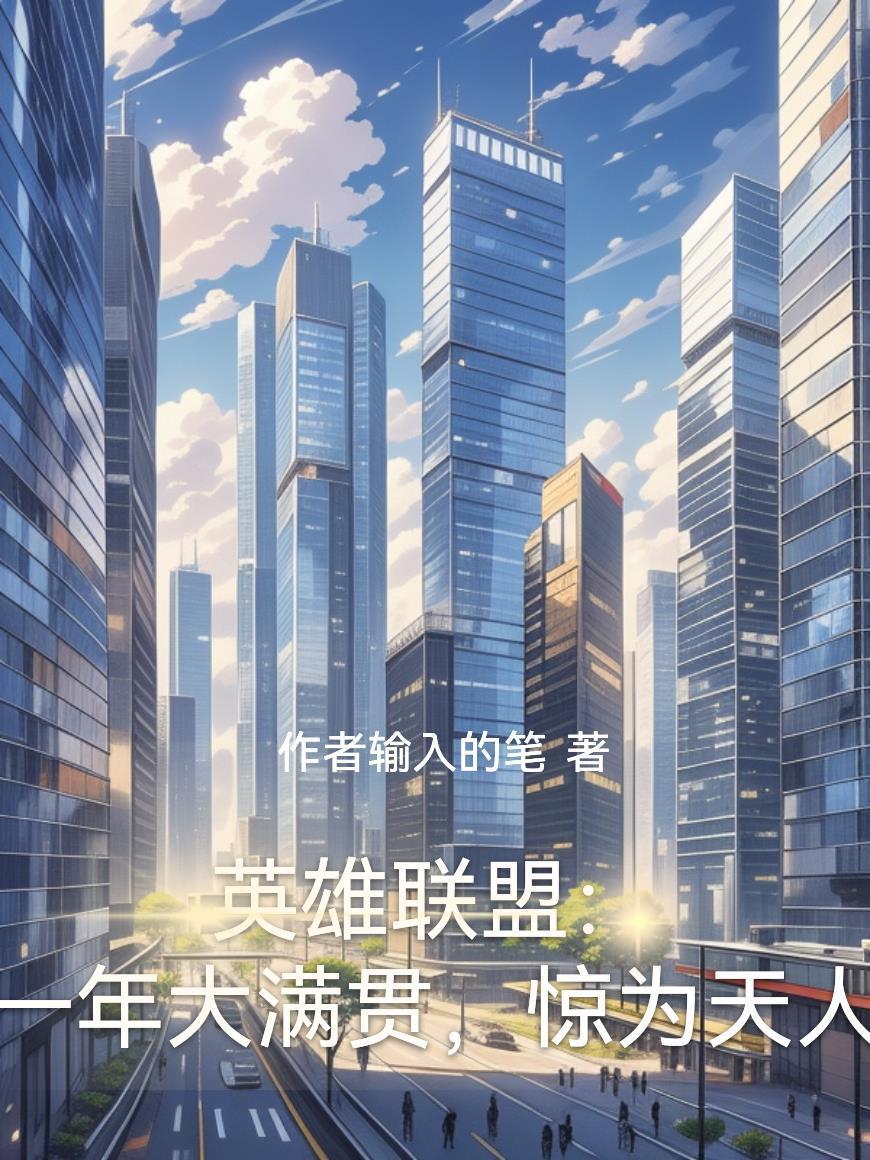 lol大满贯包括哪些奖