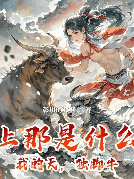 天上的那么什么那么什么