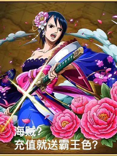 海贼王手游充值