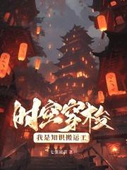 时空穿梭什么