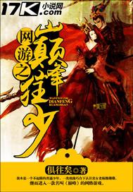 网游之巅峰帝皇