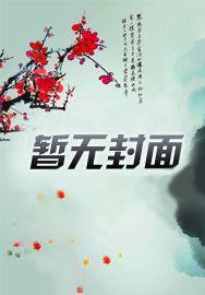 春晚节目单公布