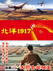 1919年北洋政府