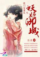 侯门弃女妖孽丞相赖上门全文免费阅读全文