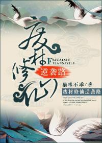 废材逆袭修炼的电影
