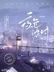 夜色太浓什么意思