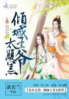 妃本倾城绝色容颜185章