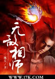 无敌相师凌霄免费阅读