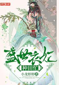 盛世王妃女扮男装