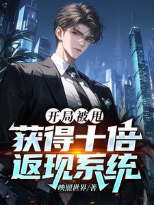 甩掉拜金女后,从此身边美女无数